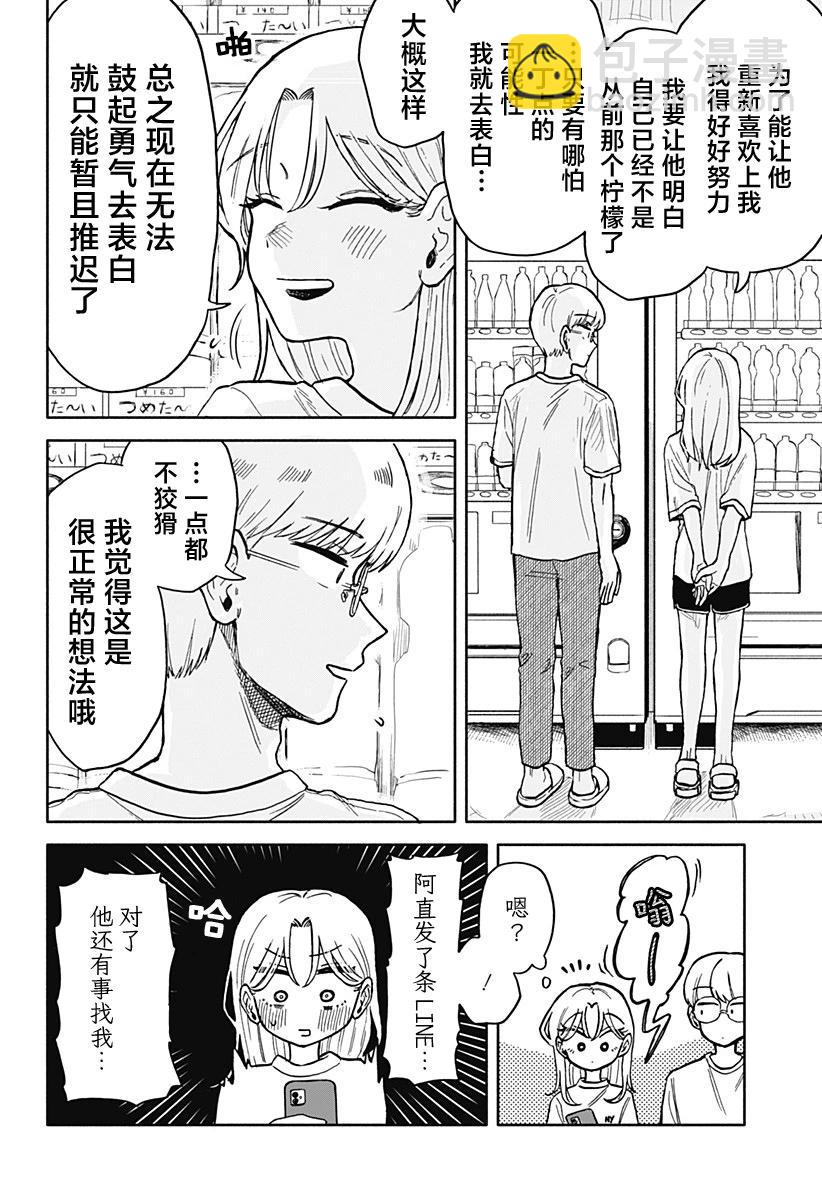 第14话15