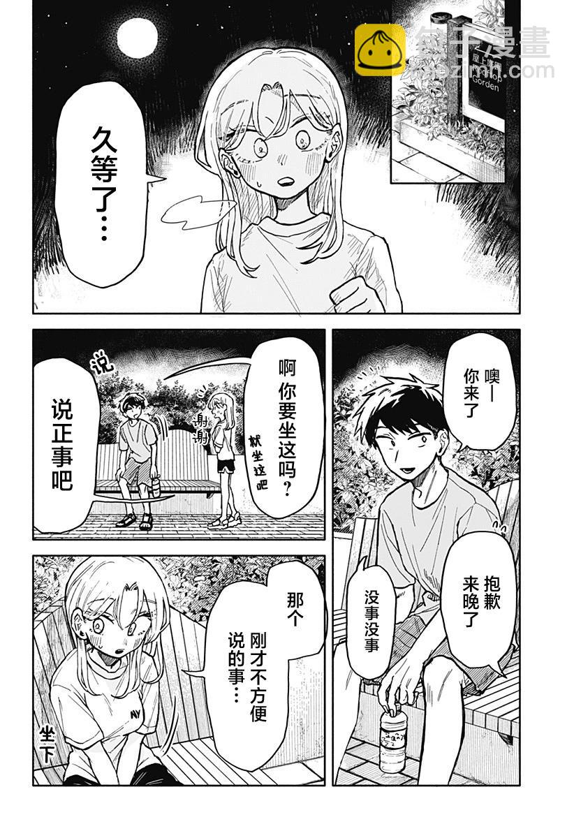 第14话17