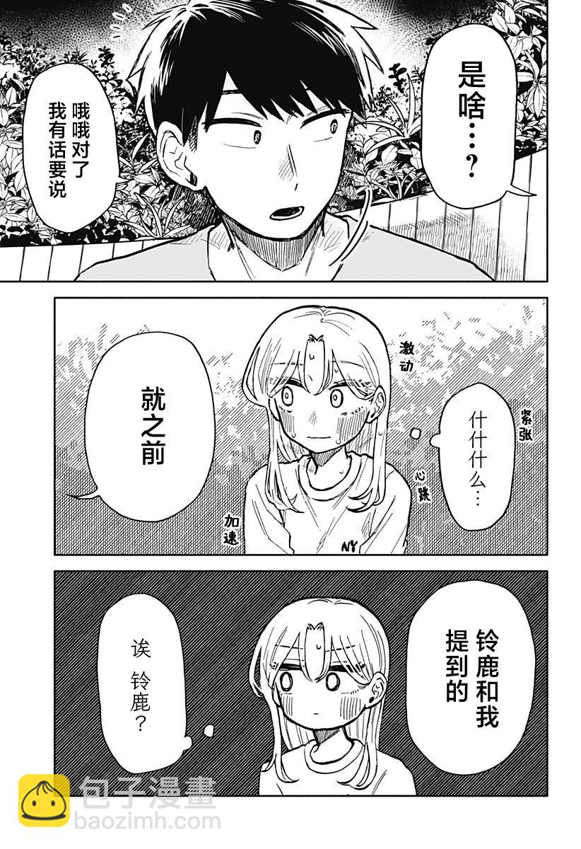 第14话18