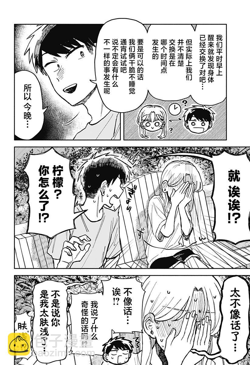 第14话19