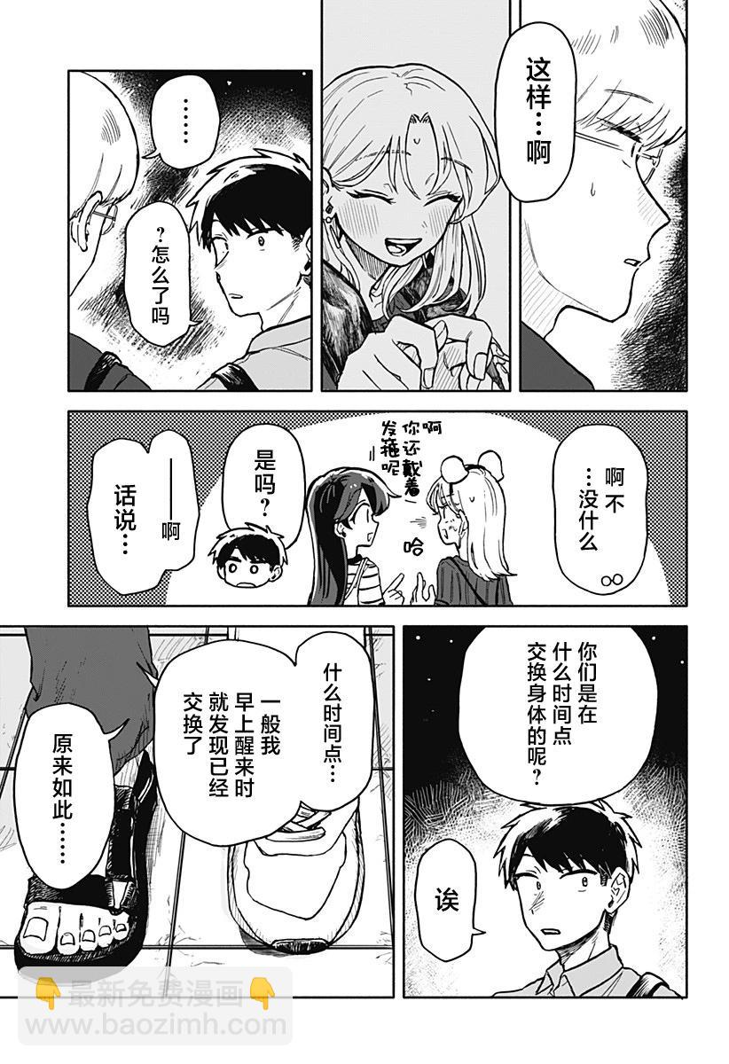 第14话2