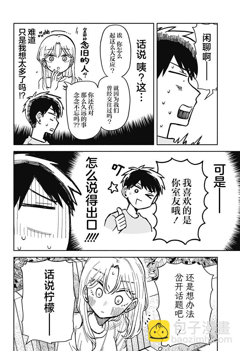 第14话23