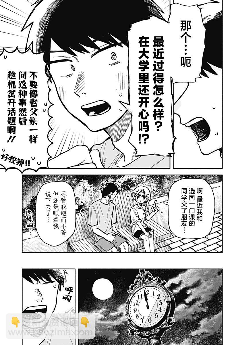 第14话24