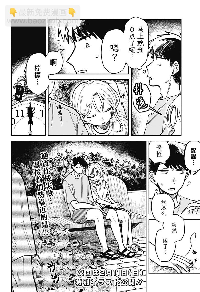 第14话25