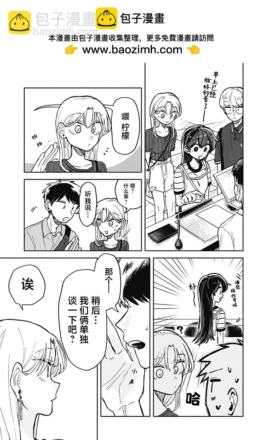 第14话4