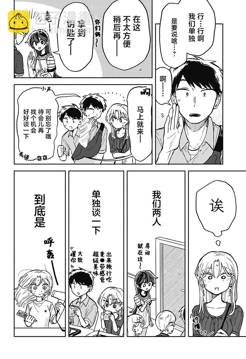 第14话5