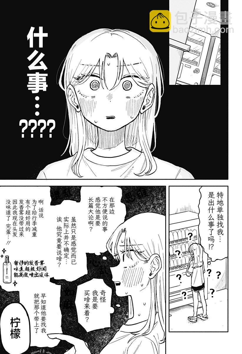 第14话6