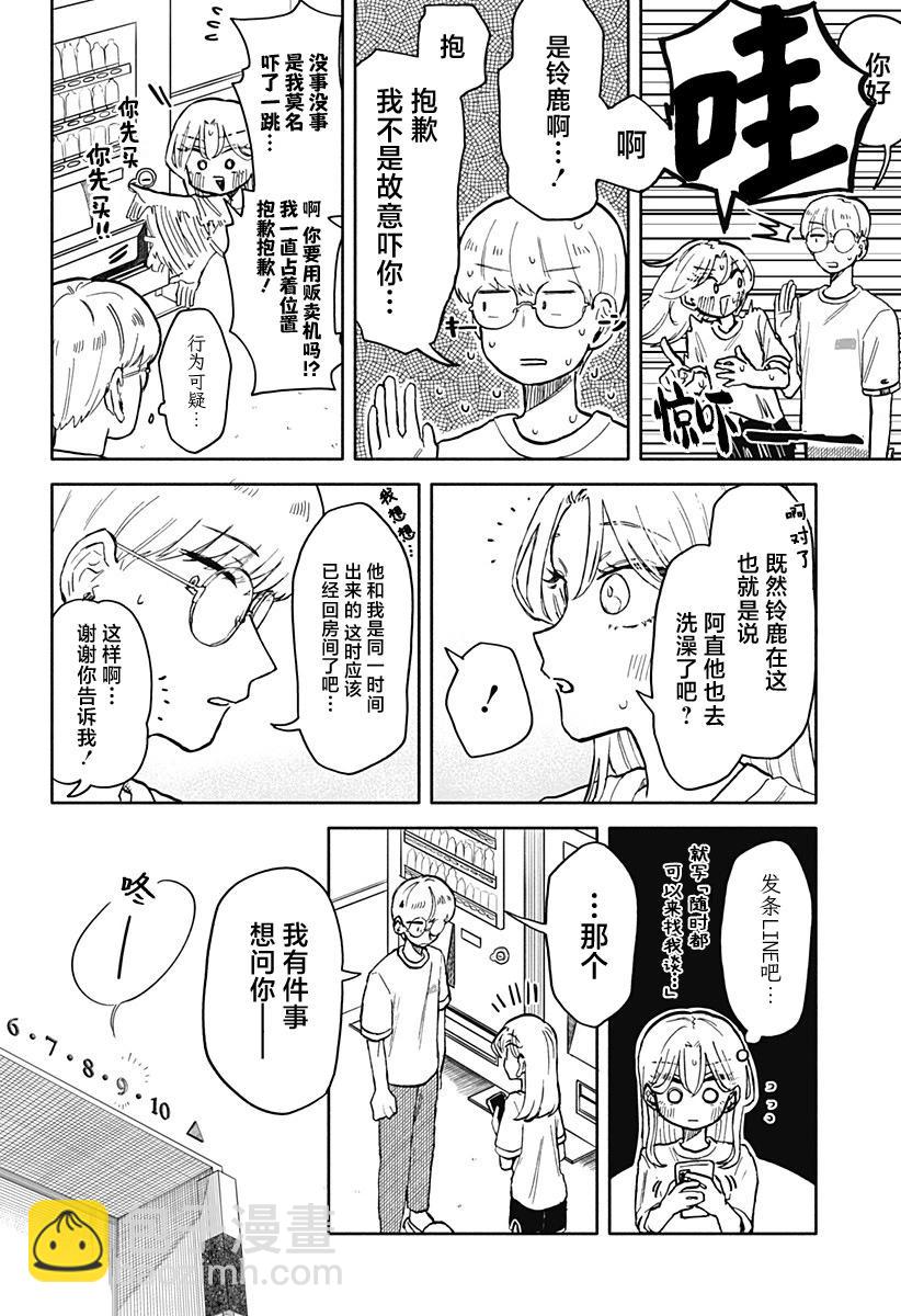 第14话7