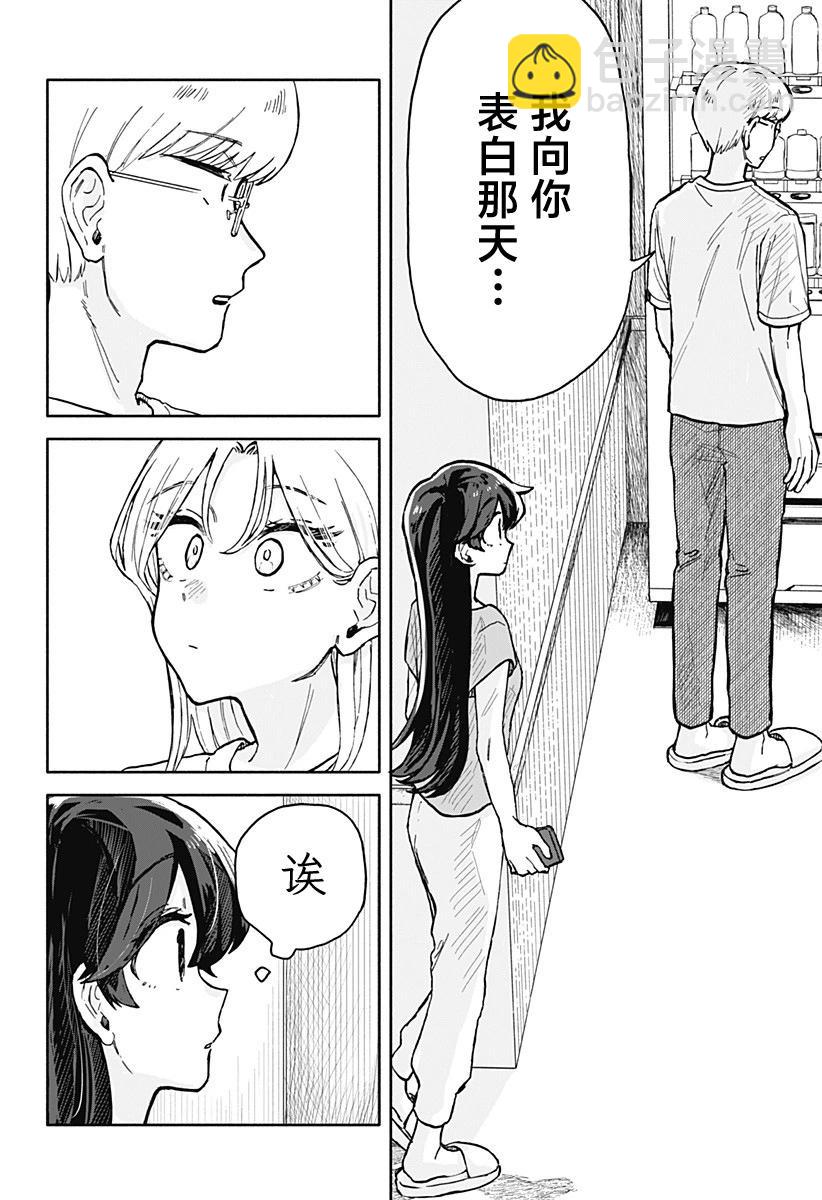 第14话9
