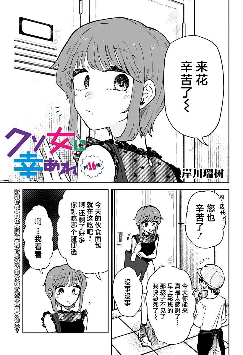 第16话0