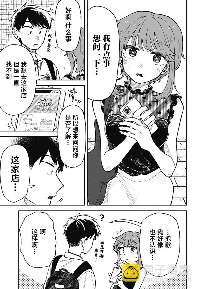 第16话10