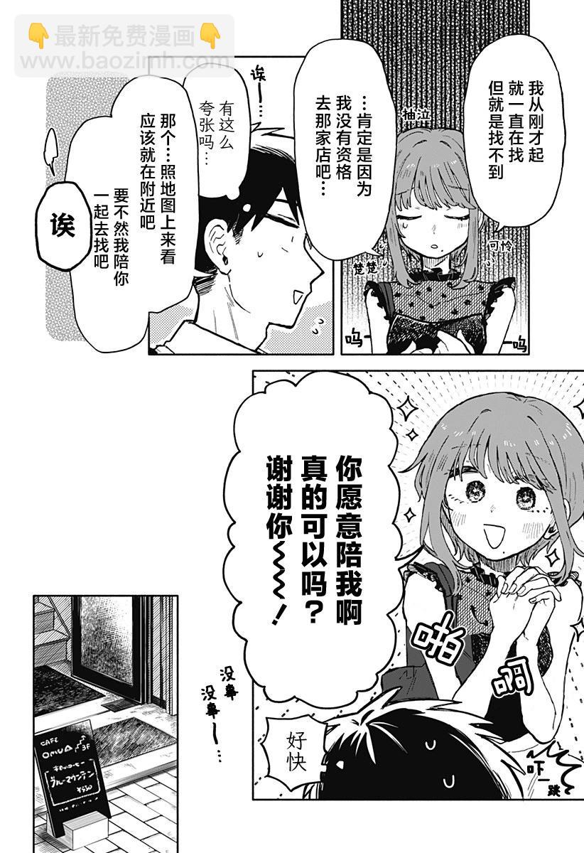 第16话11