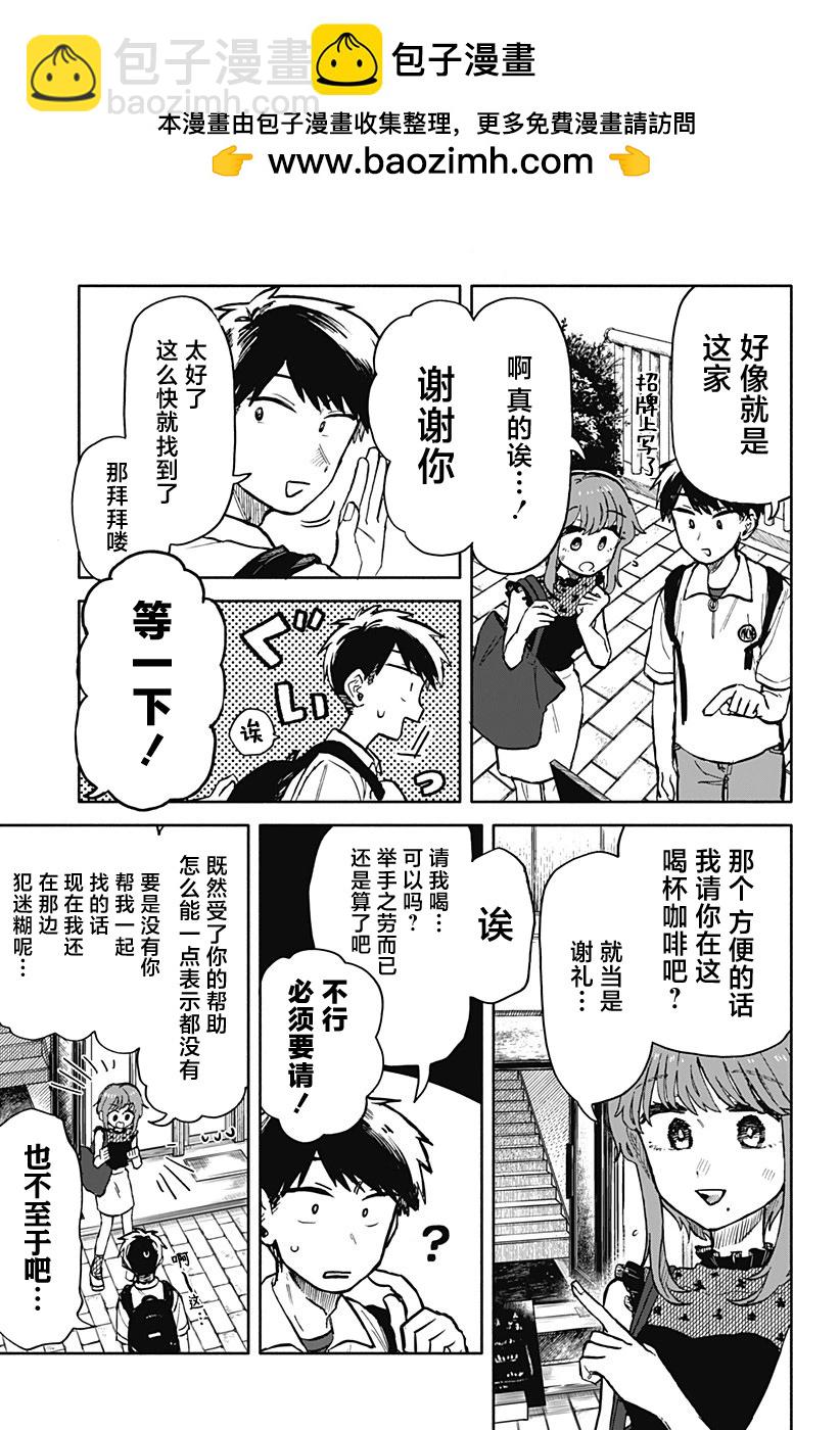 第16话12