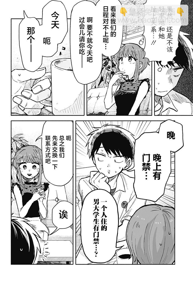 第16话17
