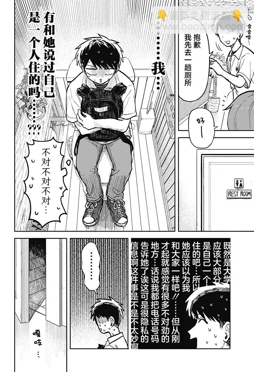 第16话19