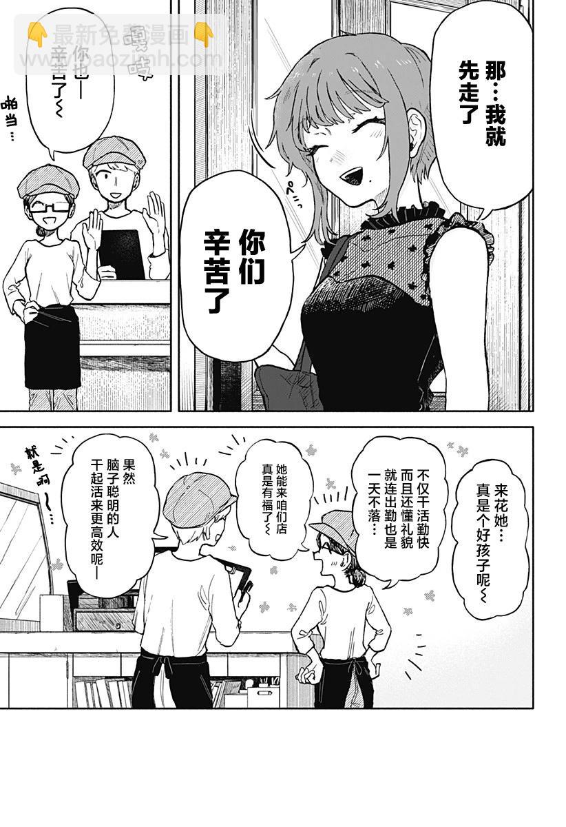 第16话2