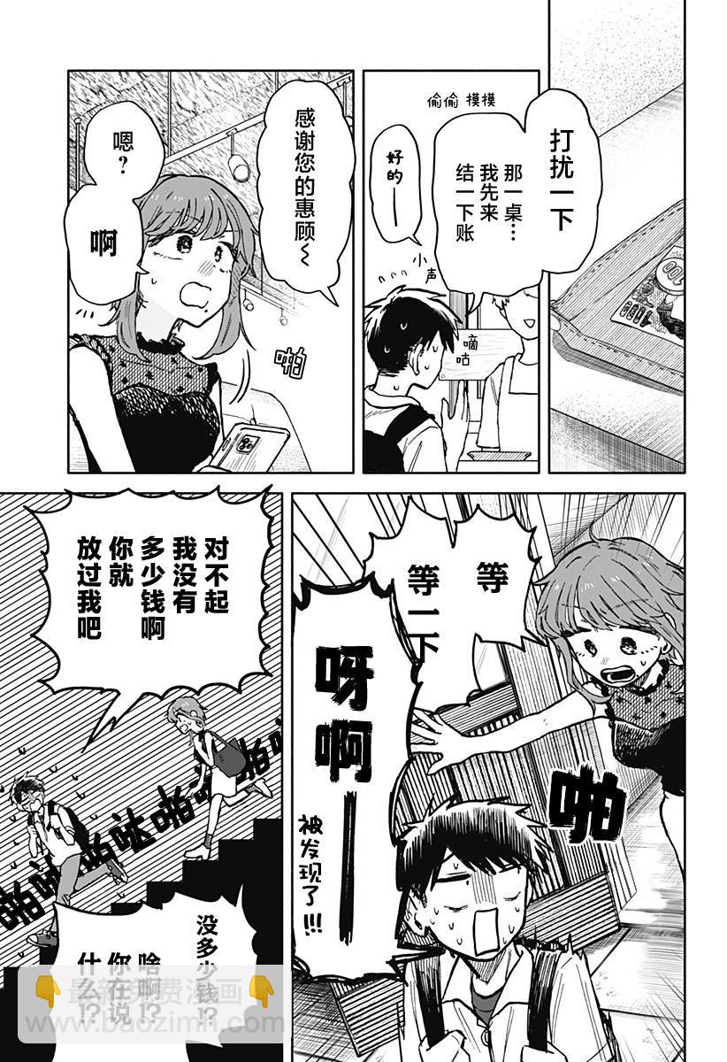 第16话20