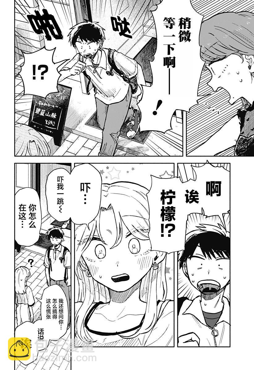 第16话21