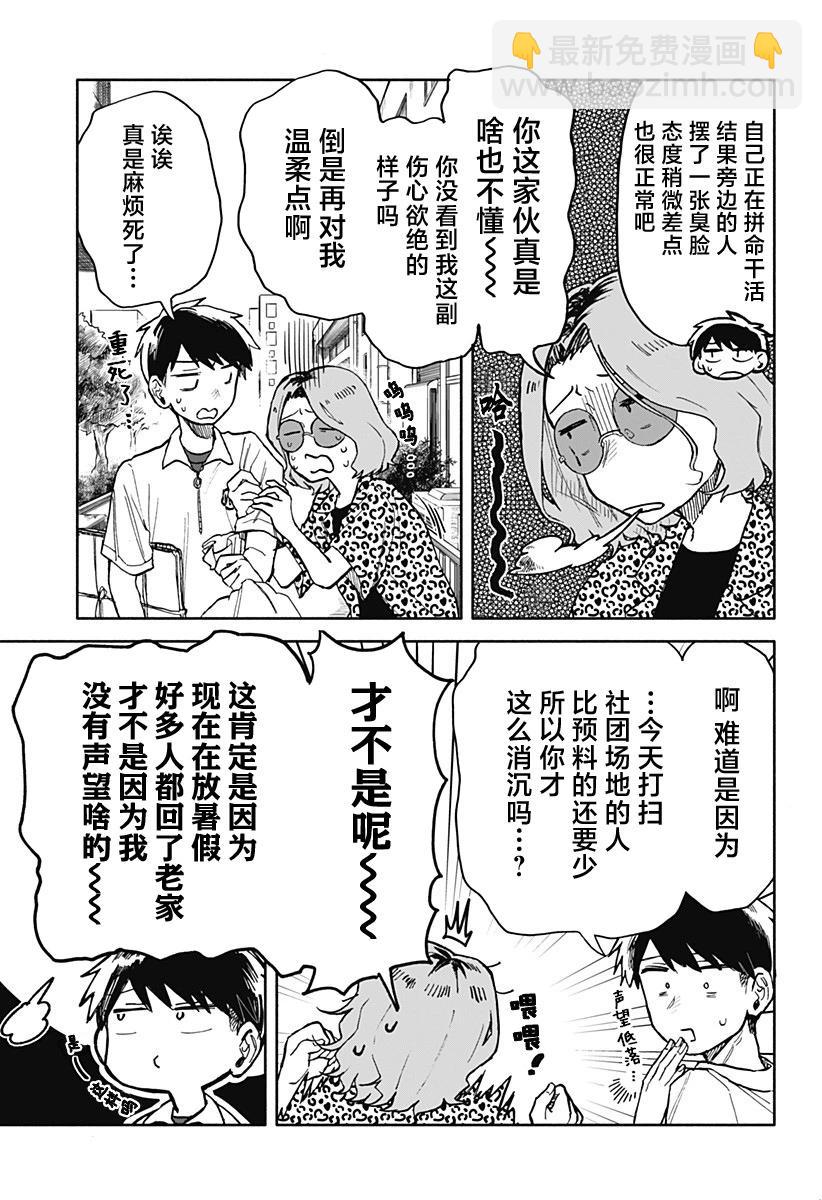 第16话4