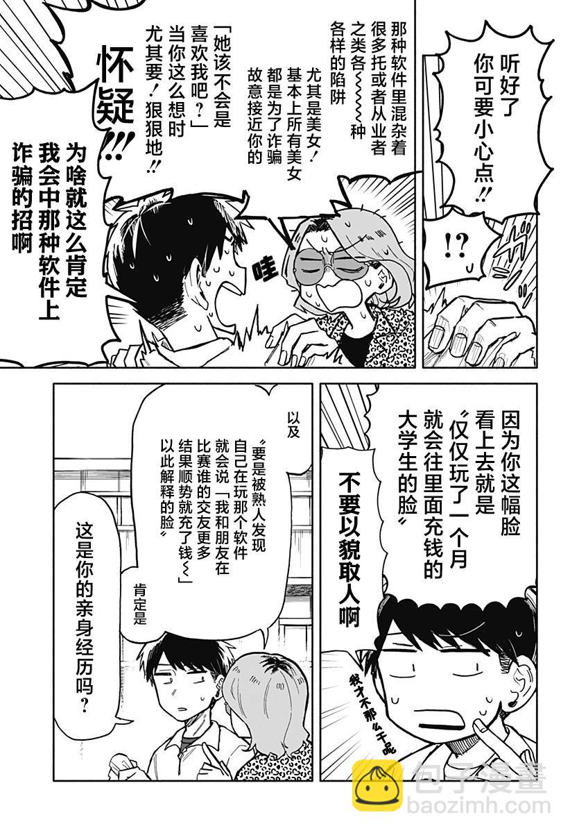 第16话6