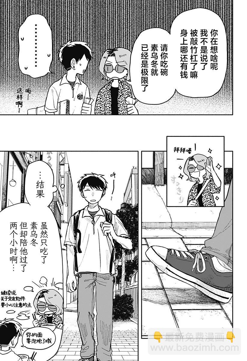 第16话8