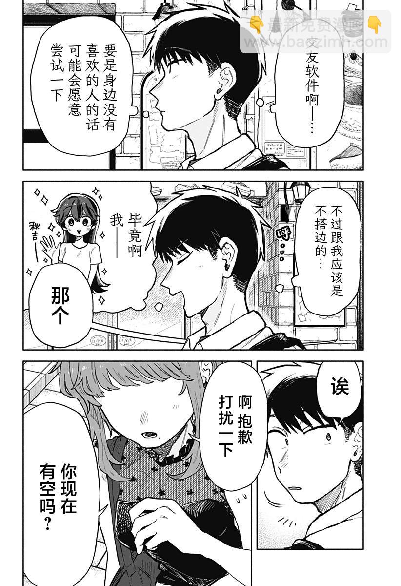 第16话9