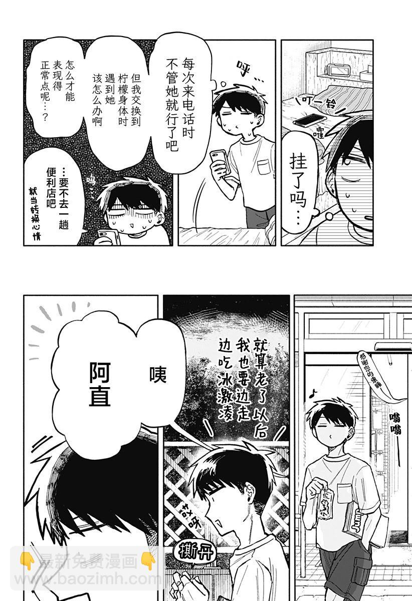 第17话13
