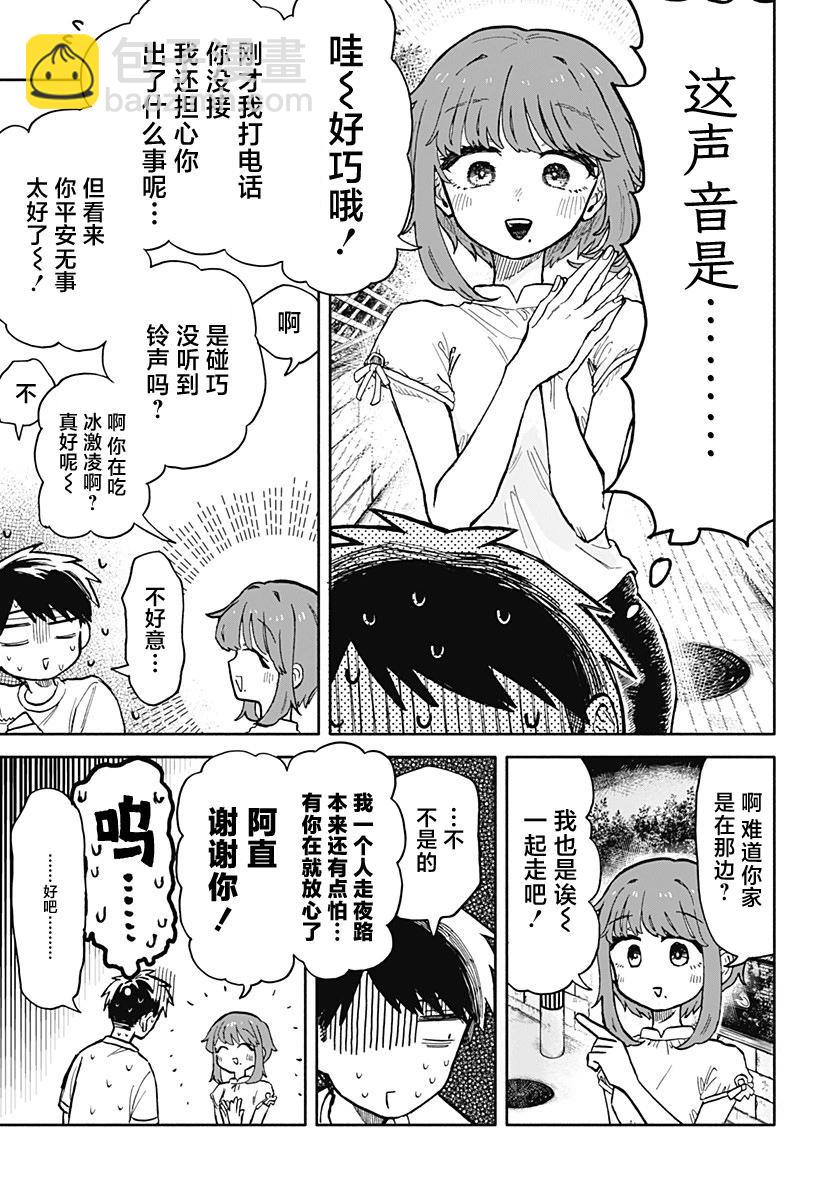 第17话14