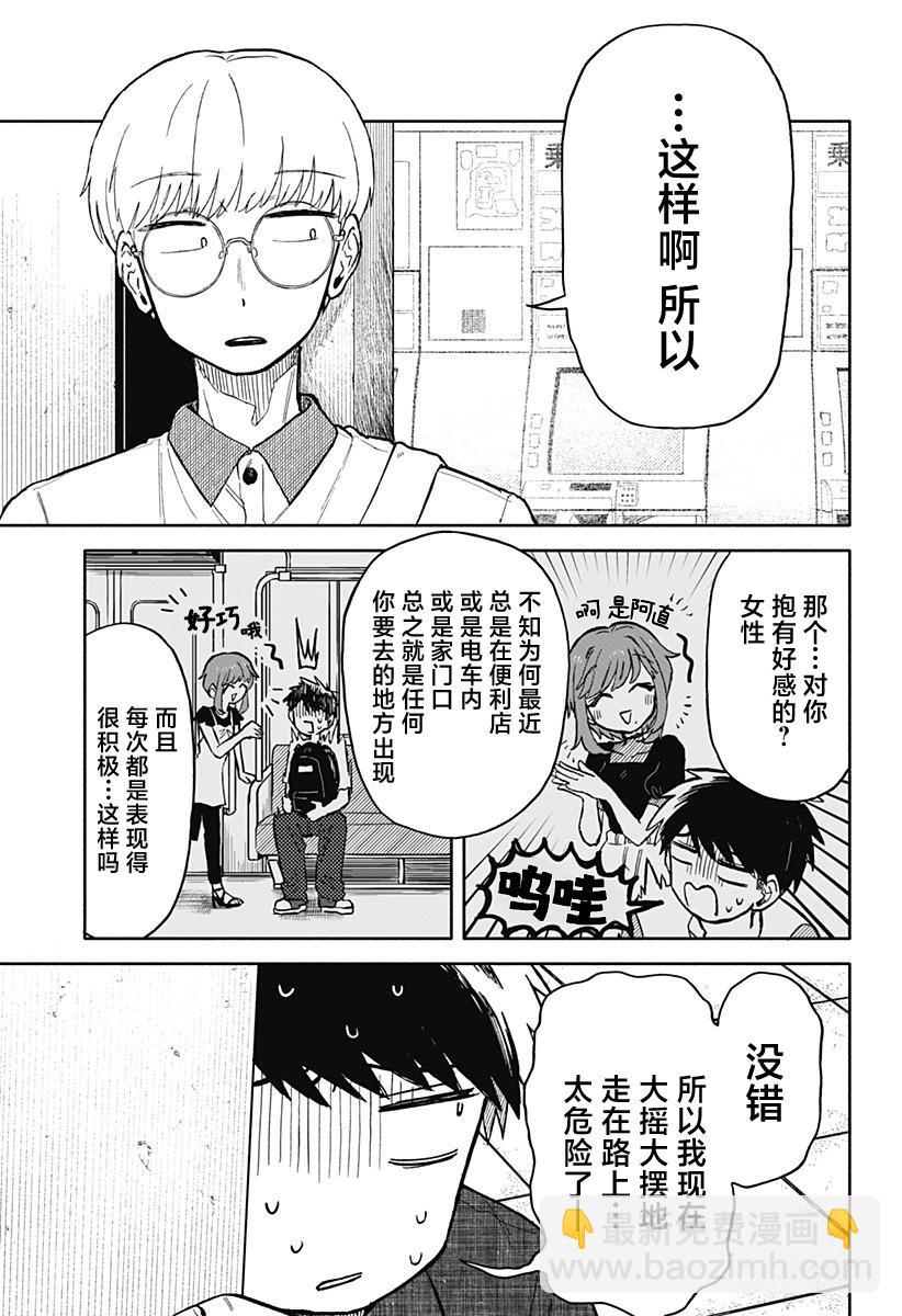 第17话16