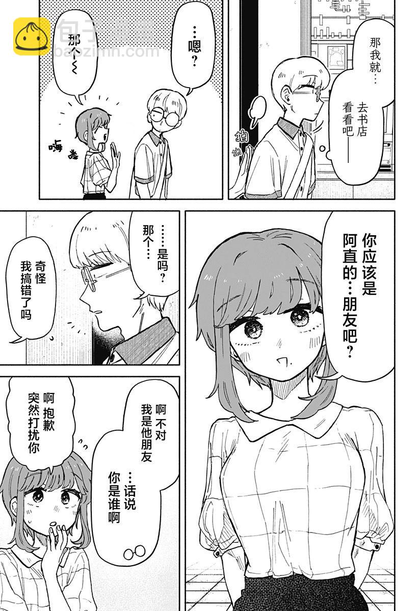 第17话18