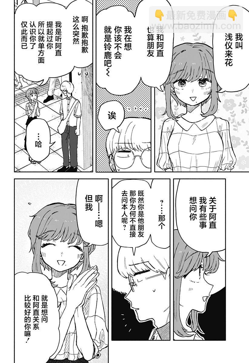 第17话19
