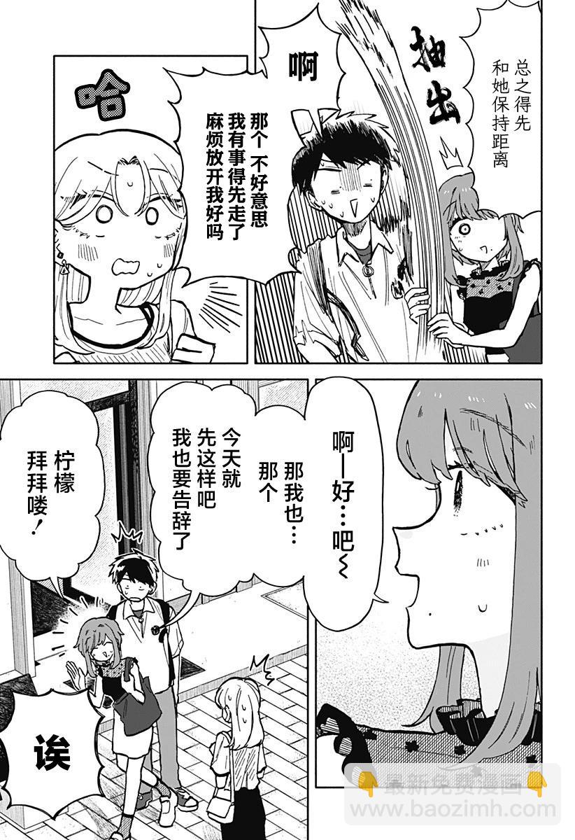 第17话2