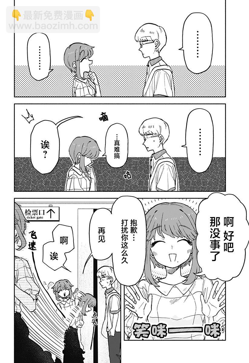 第17话21