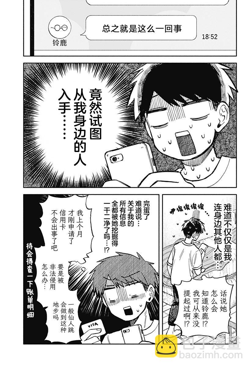 第17话22