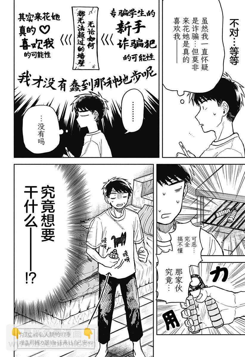 第17话23