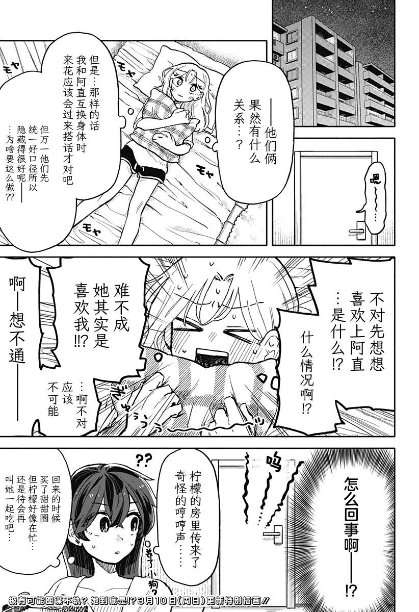 第17话24