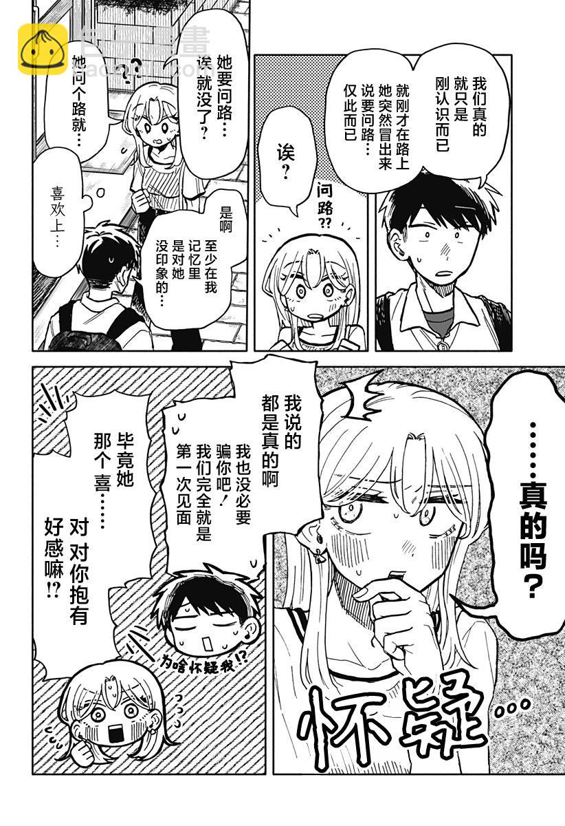 第17话5
