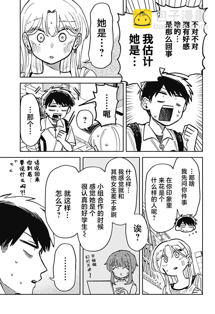 第17话6