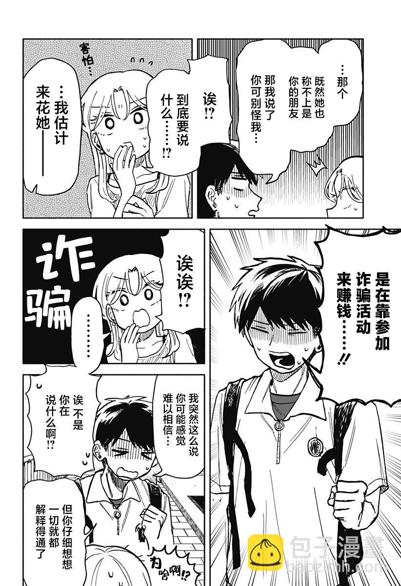 第17话7
