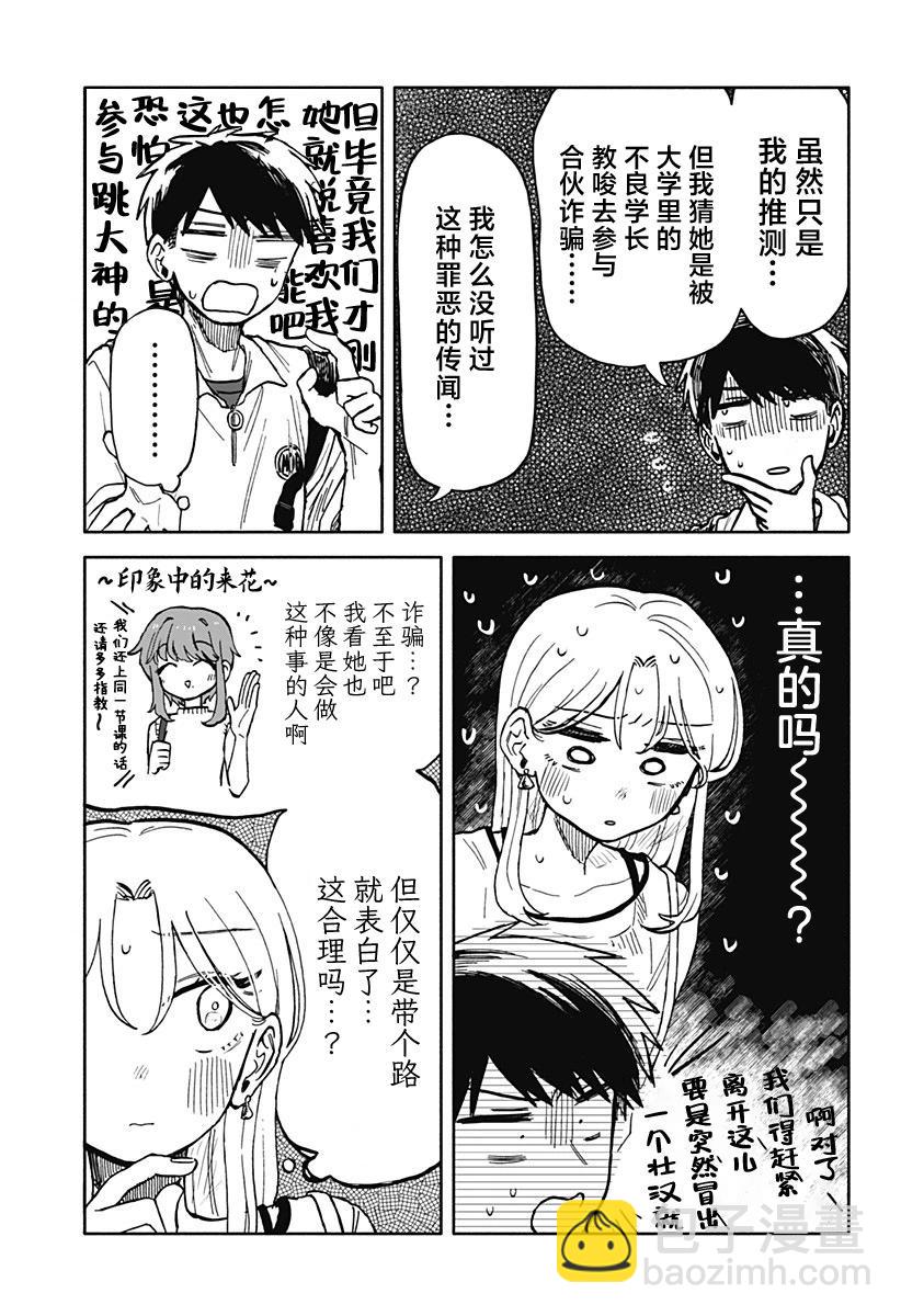 第17话8