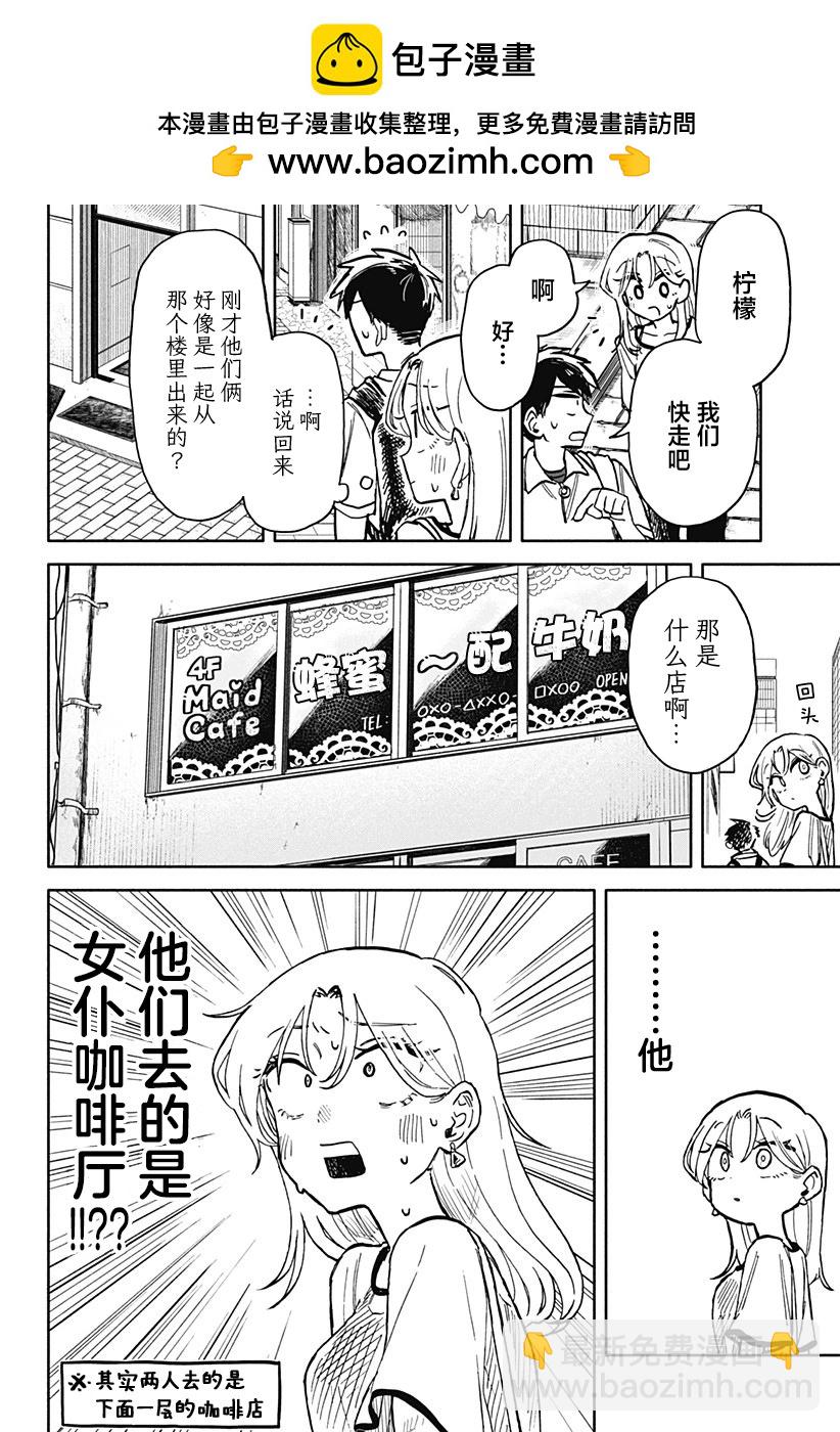 第17话9