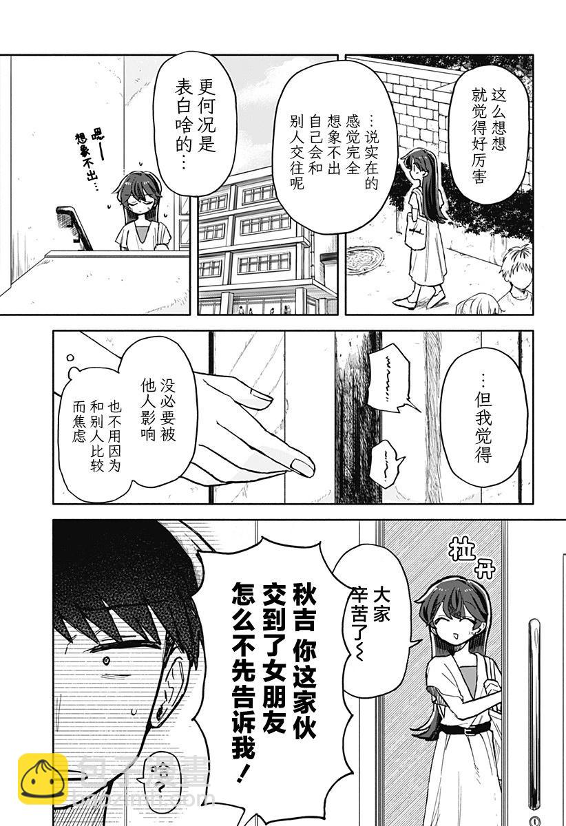 第18话10
