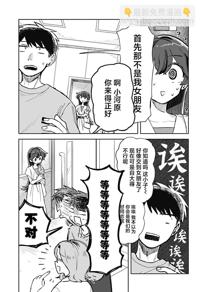第18话12