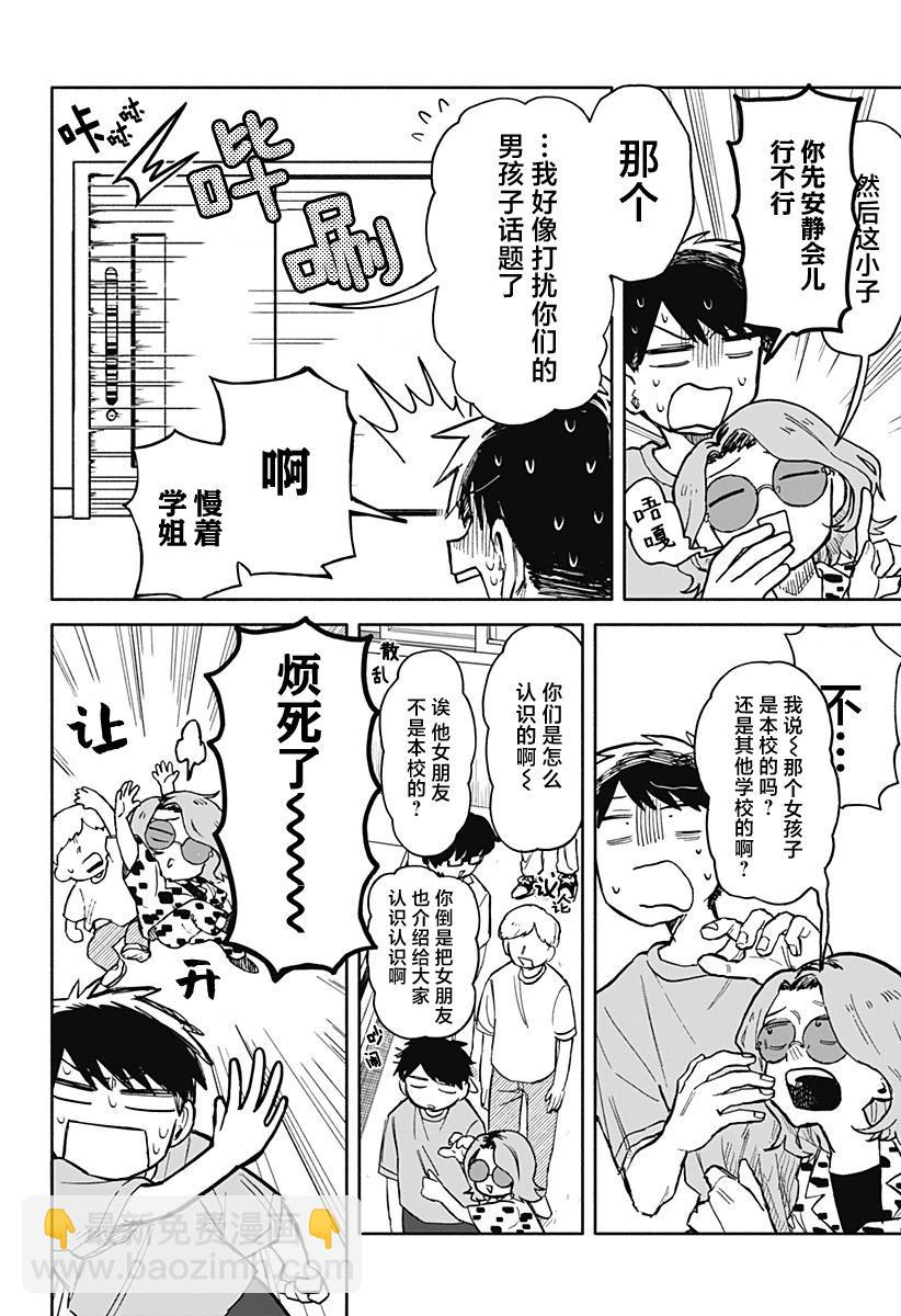 第18话13