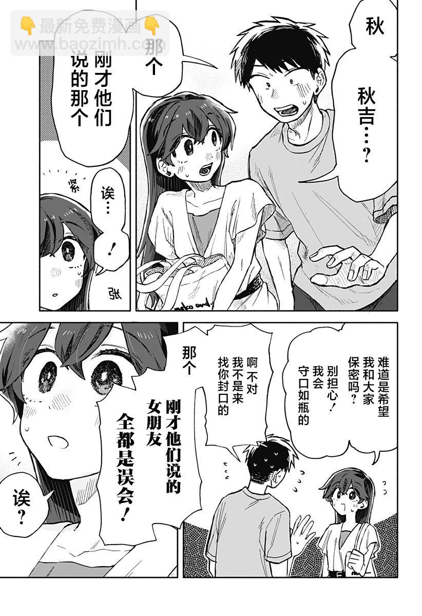 第18话16