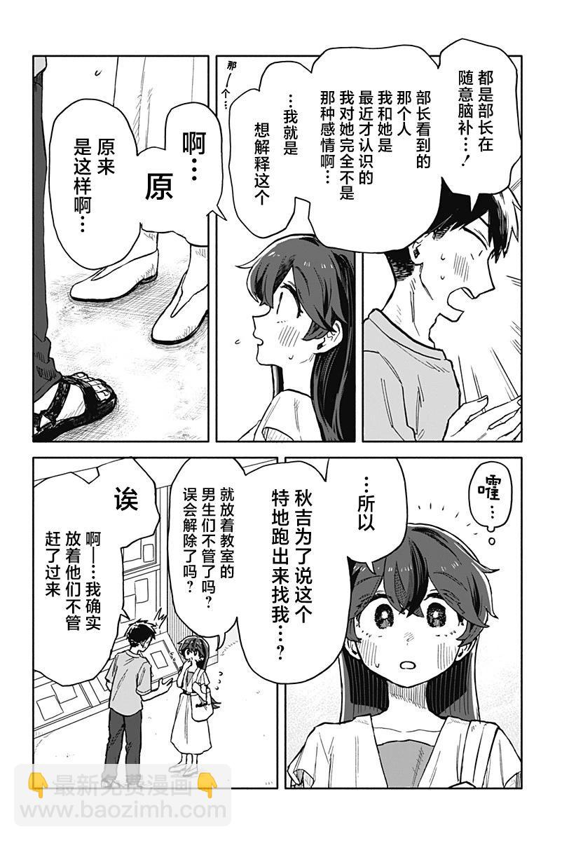 第18话17