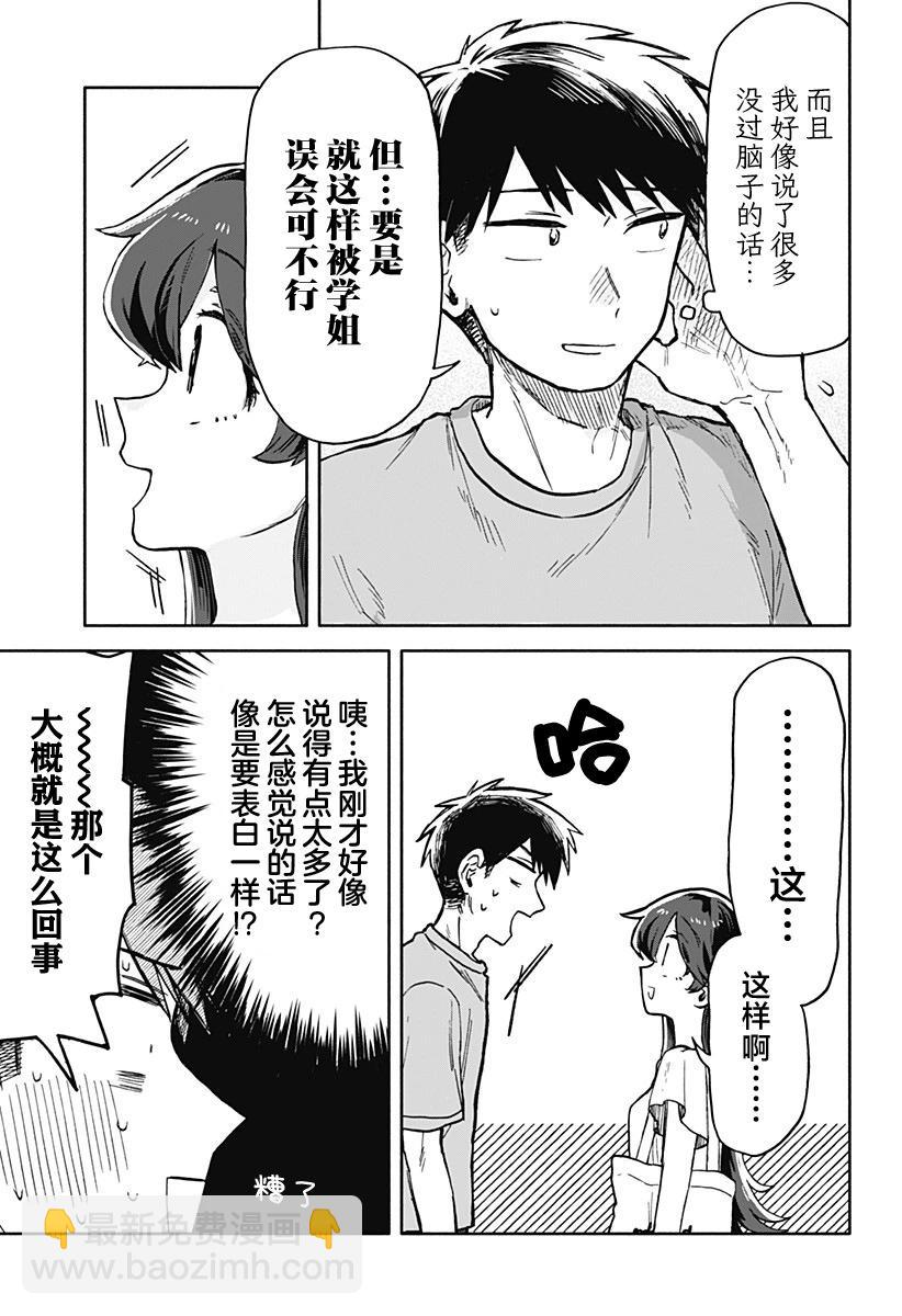 第18话18