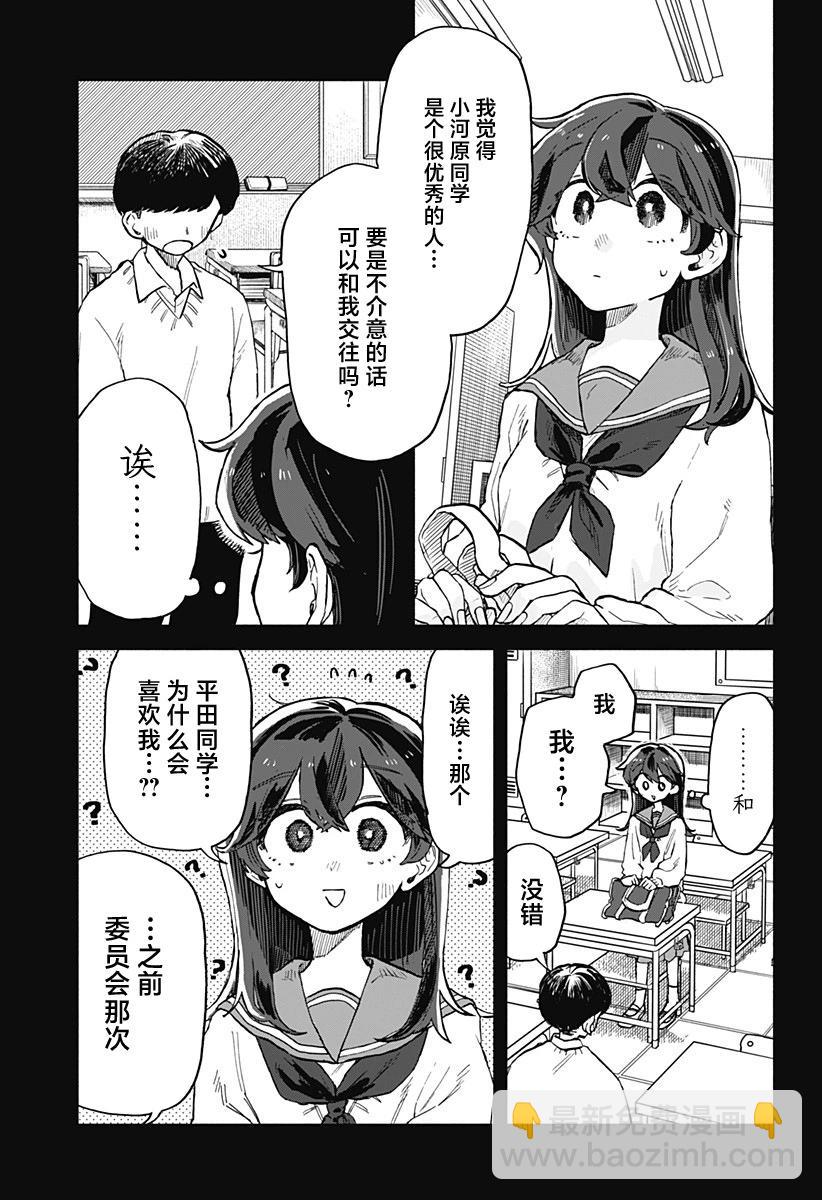 第18话2