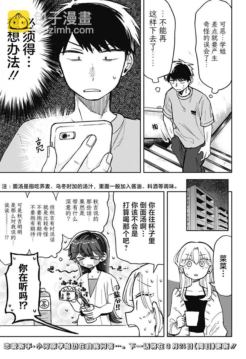 第18话20