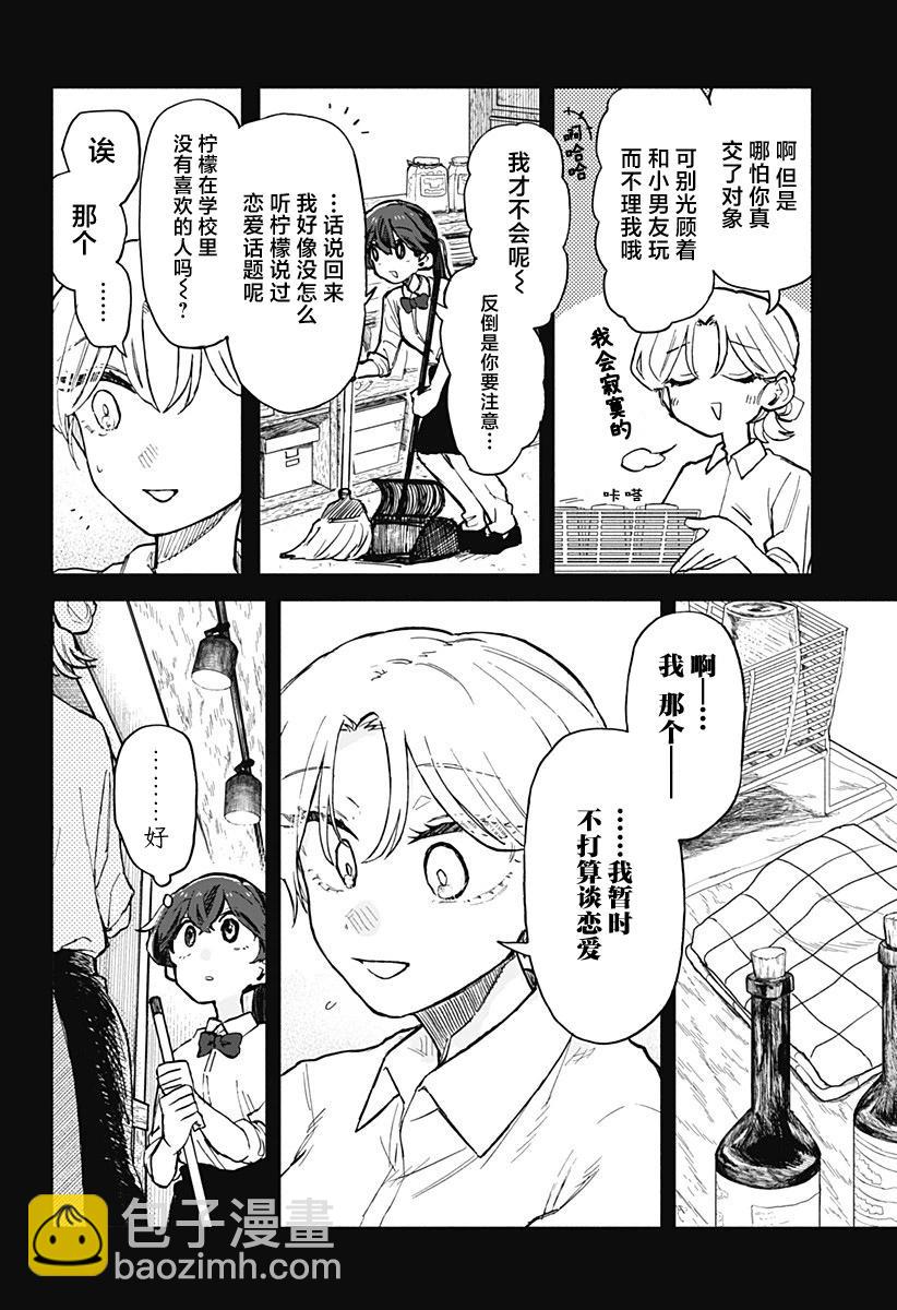 第18话7